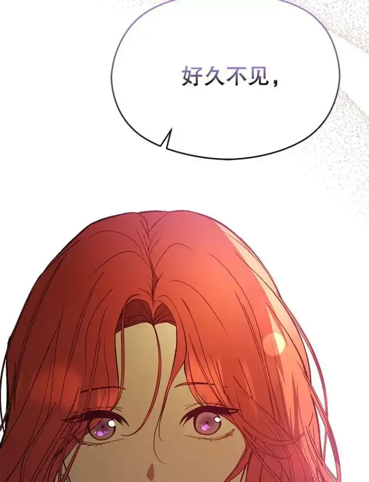 漫画《并不是想引诱男主》60.公主的传闻第120张图
