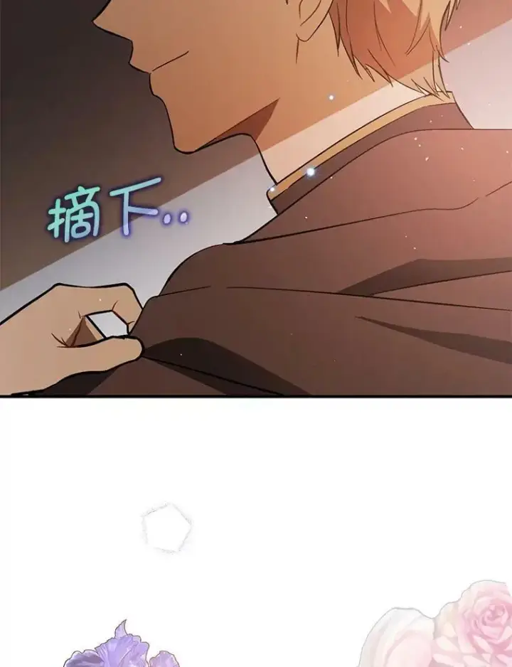 漫画《并不是想引诱男主》60.公主的传闻第122张图