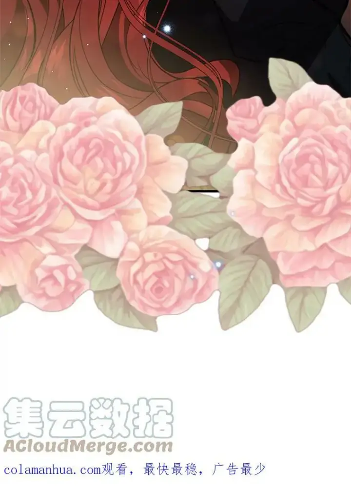 漫画《并不是想引诱男主》60.公主的传闻第125张图