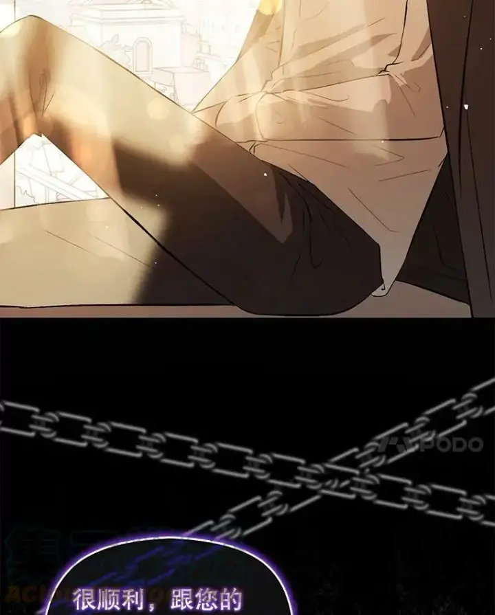 漫画《并不是想引诱男主》60.公主的传闻第21张图