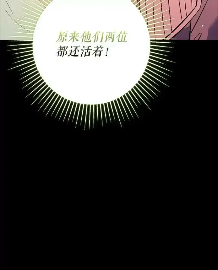 漫画《并不是想引诱男主》60.公主的传闻第39张图