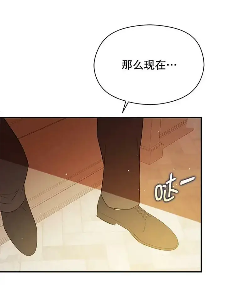 漫画《并不是想引诱男主》60.公主的传闻第55张图