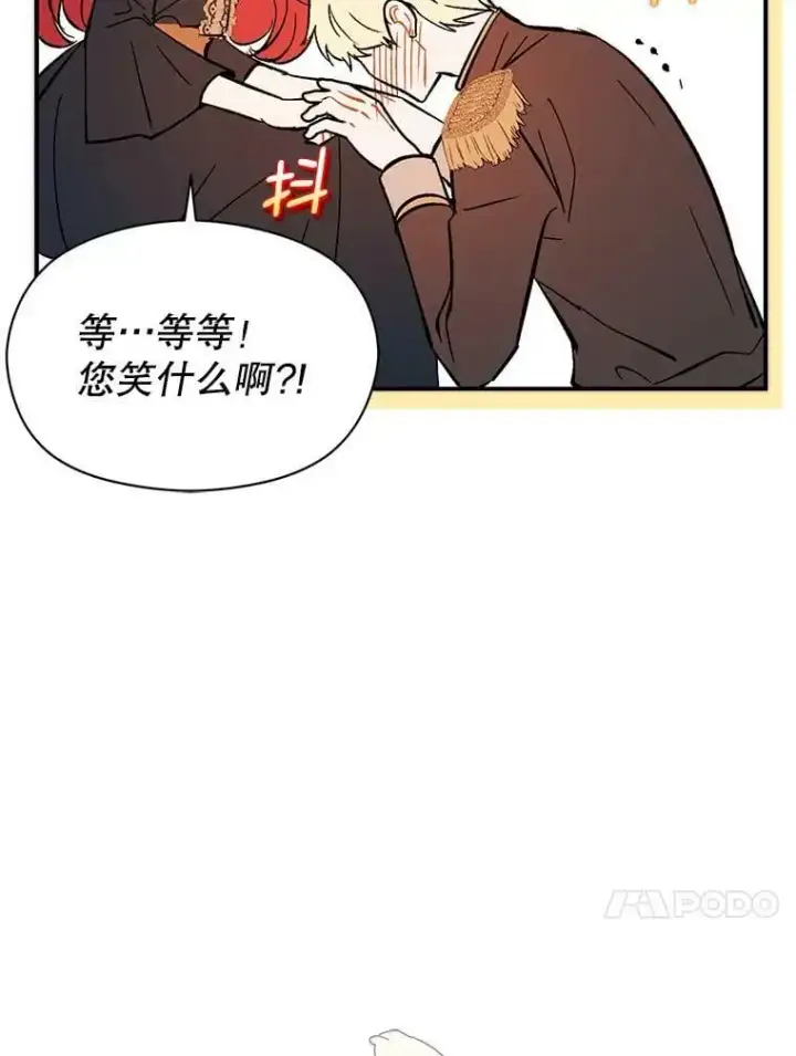 漫画《并不是想引诱男主》63.被伯爵说服第100张图