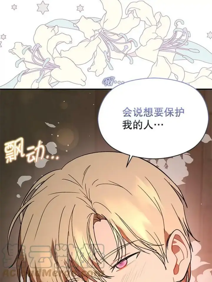 漫画《并不是想引诱男主》63.被伯爵说服第101张图