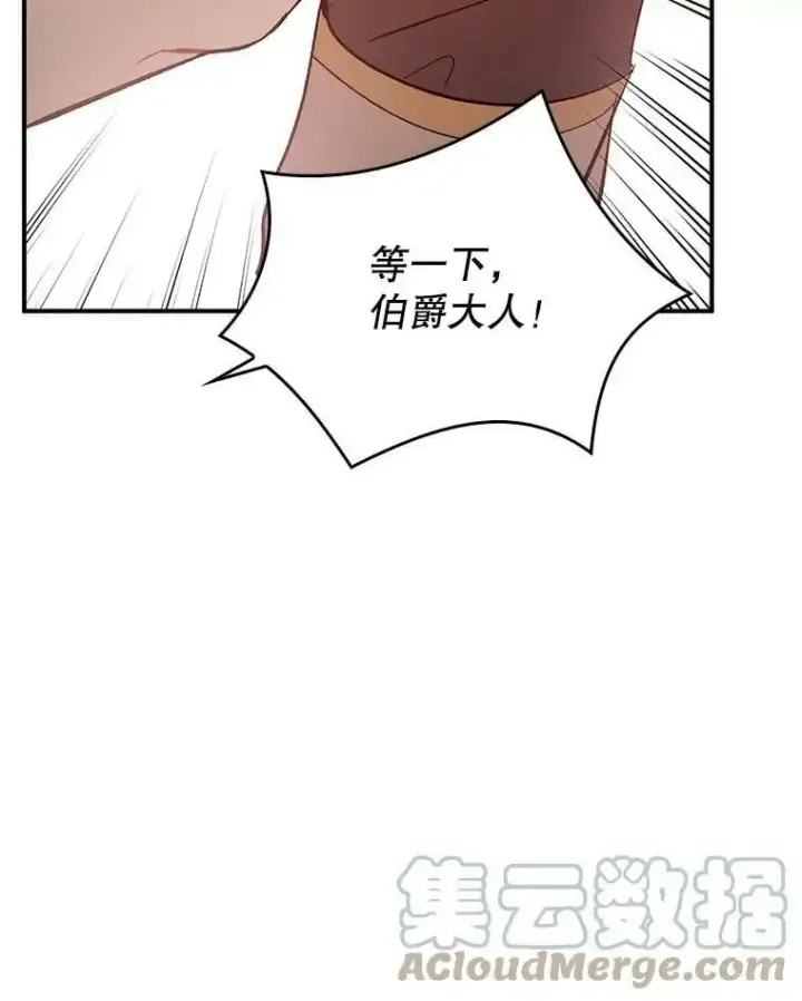 漫画《并不是想引诱男主》63.被伯爵说服第113张图