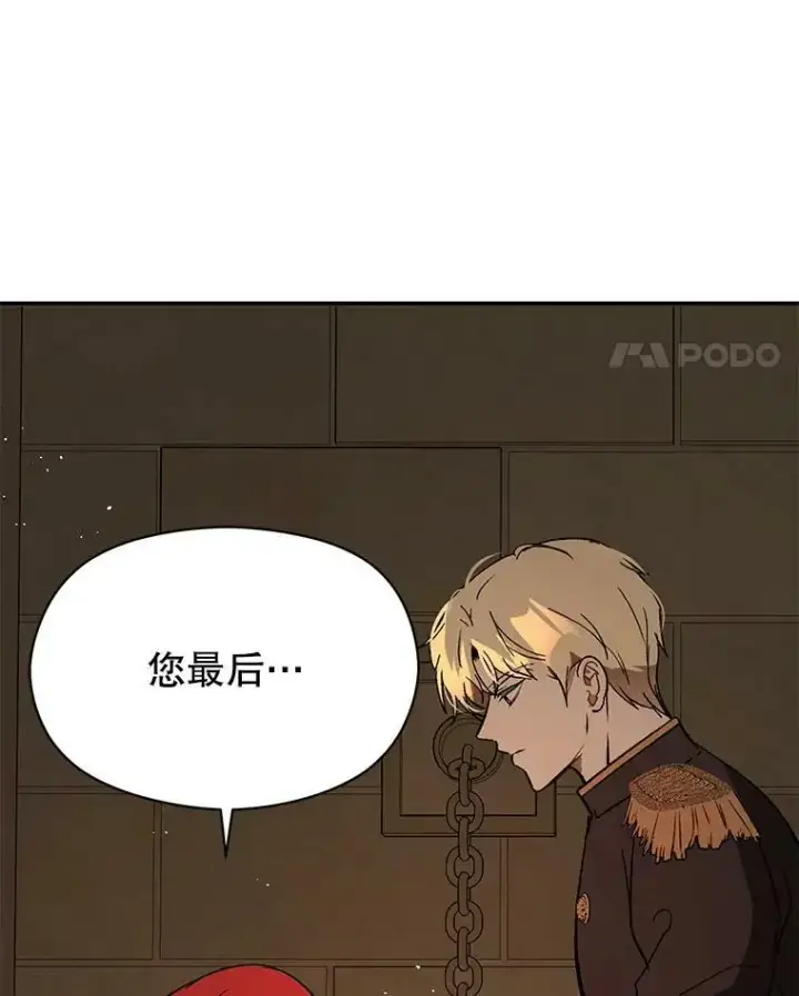 漫画《并不是想引诱男主》63.被伯爵说服第114张图