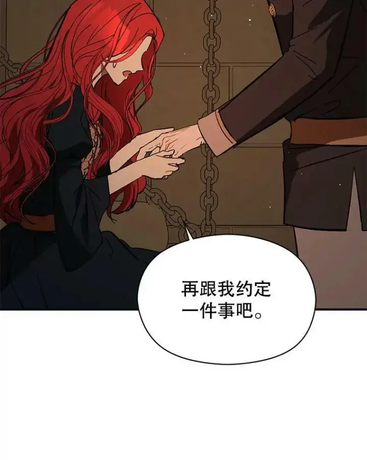 漫画《并不是想引诱男主》63.被伯爵说服第115张图