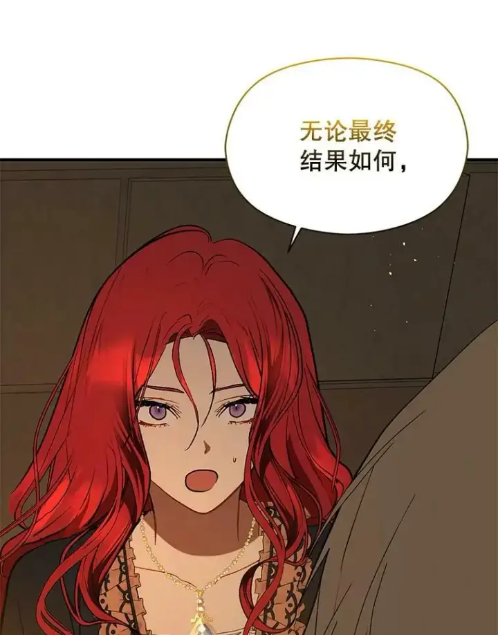 漫画《并不是想引诱男主》63.被伯爵说服第116张图