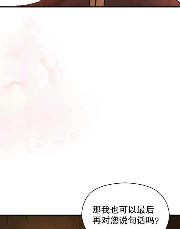 漫画《并不是想引诱男主》63.被伯爵说服第120张图