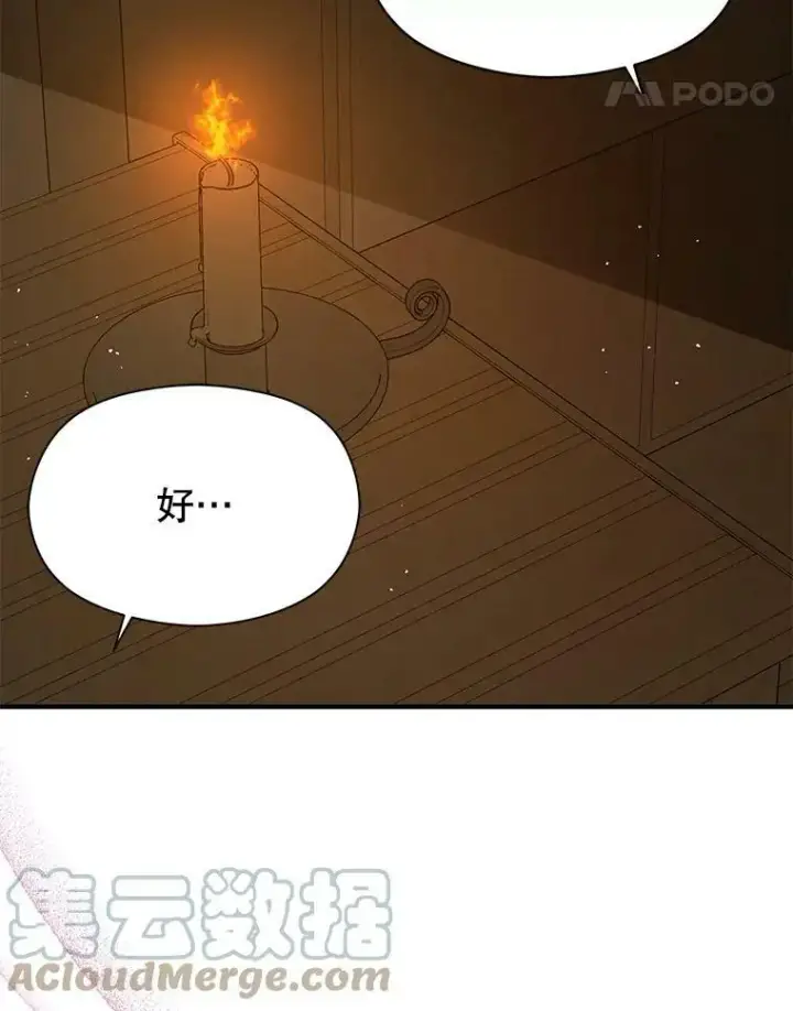 漫画《并不是想引诱男主》63.被伯爵说服第121张图