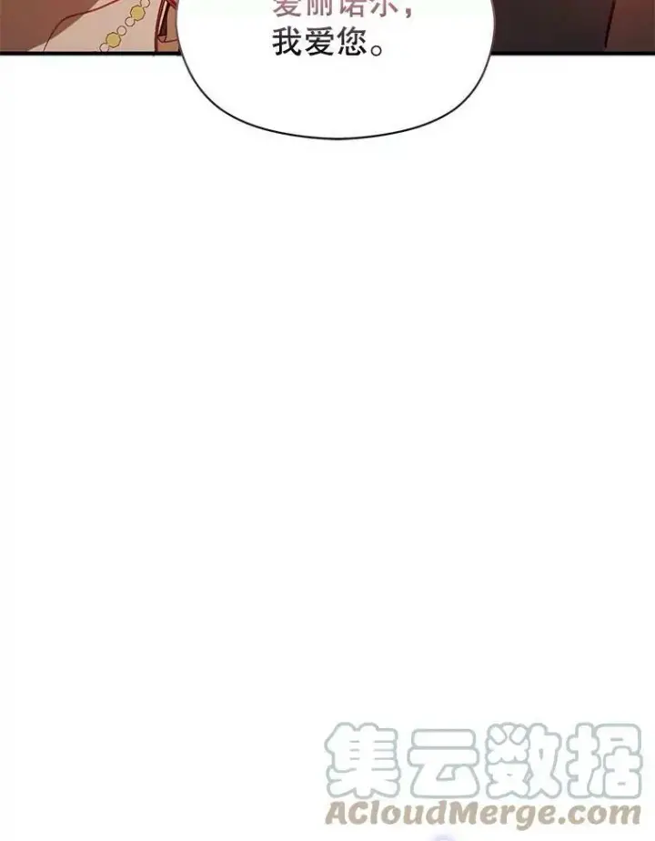 漫画《并不是想引诱男主》63.被伯爵说服第129张图