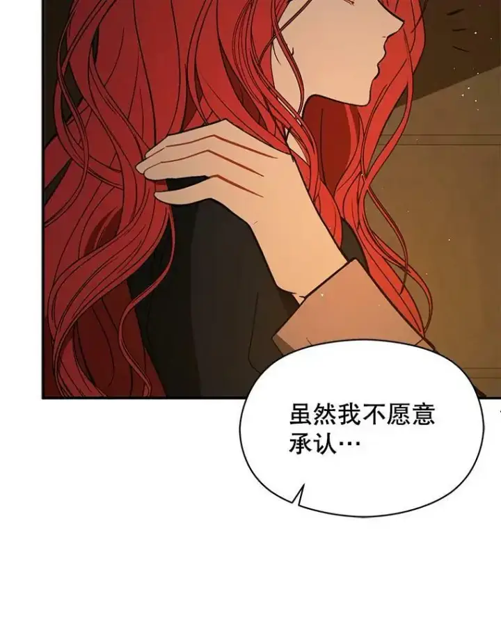 漫画《并不是想引诱男主》63.被伯爵说服第14张图