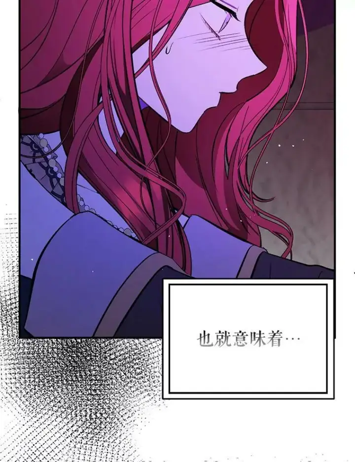 漫画《并不是想引诱男主》63.被伯爵说服第23张图