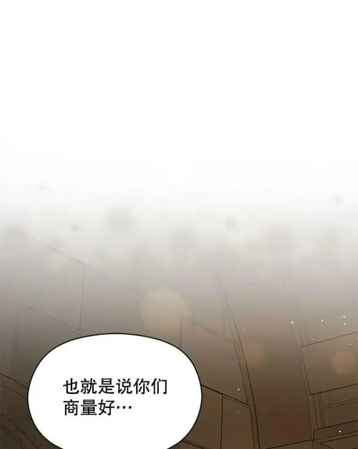 漫画《并不是想引诱男主》63.被伯爵说服第3张图