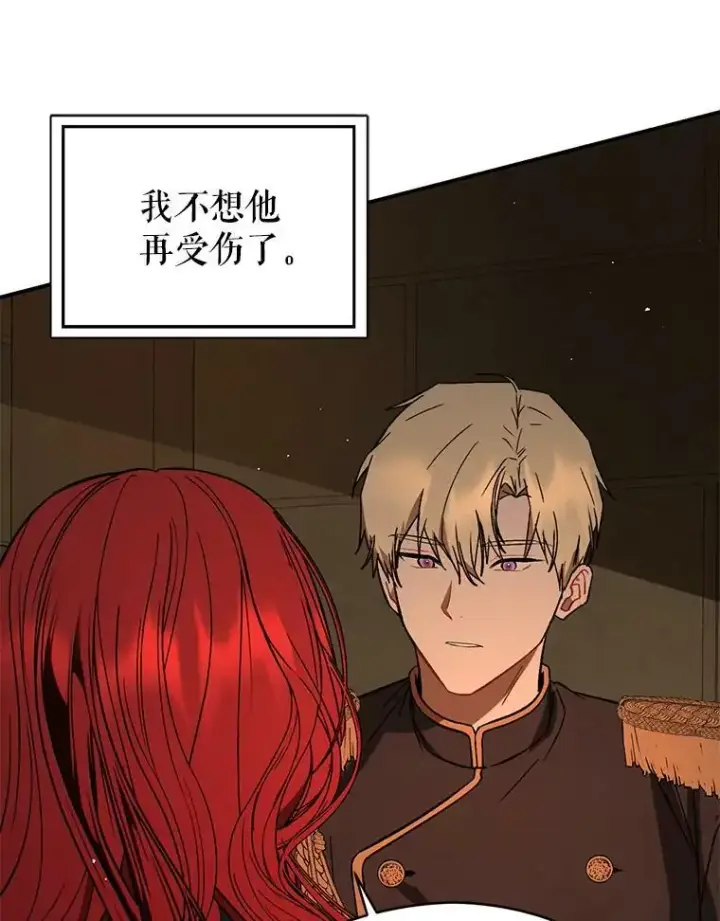 漫画《并不是想引诱男主》63.被伯爵说服第30张图