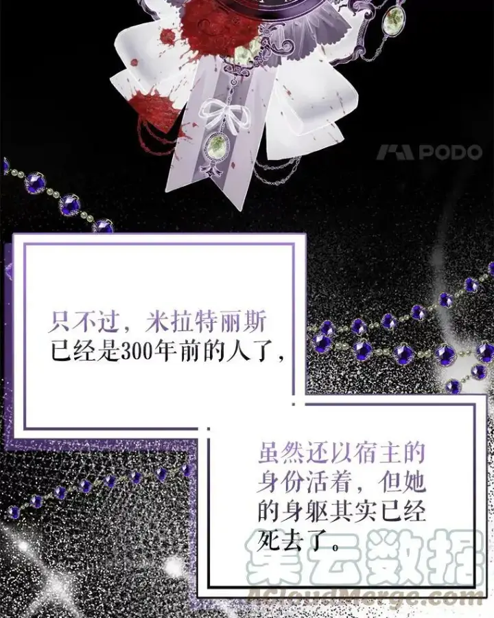 漫画《并不是想引诱男主》63.被伯爵说服第45张图