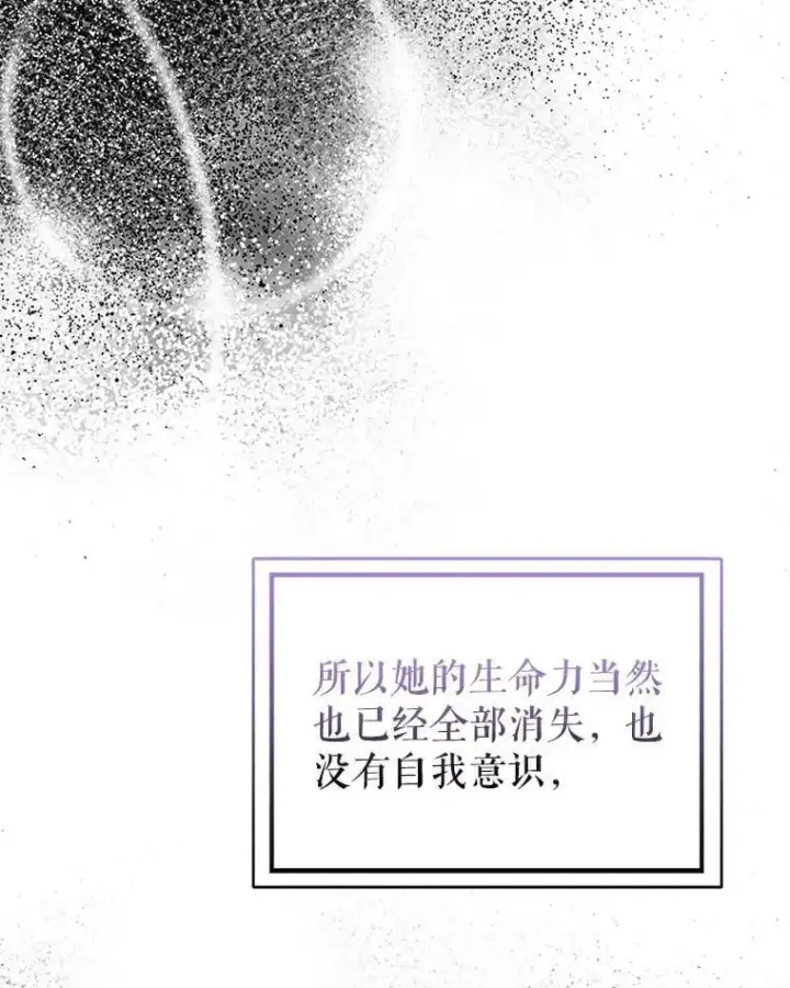 漫画《并不是想引诱男主》63.被伯爵说服第46张图