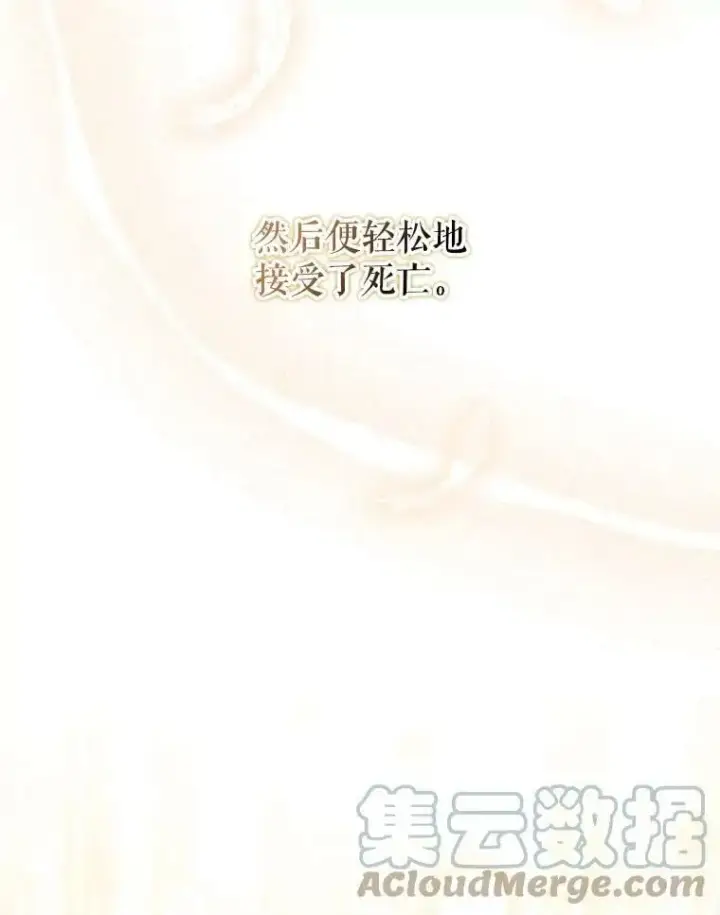 漫画《并不是想引诱男主》63.被伯爵说服第53张图