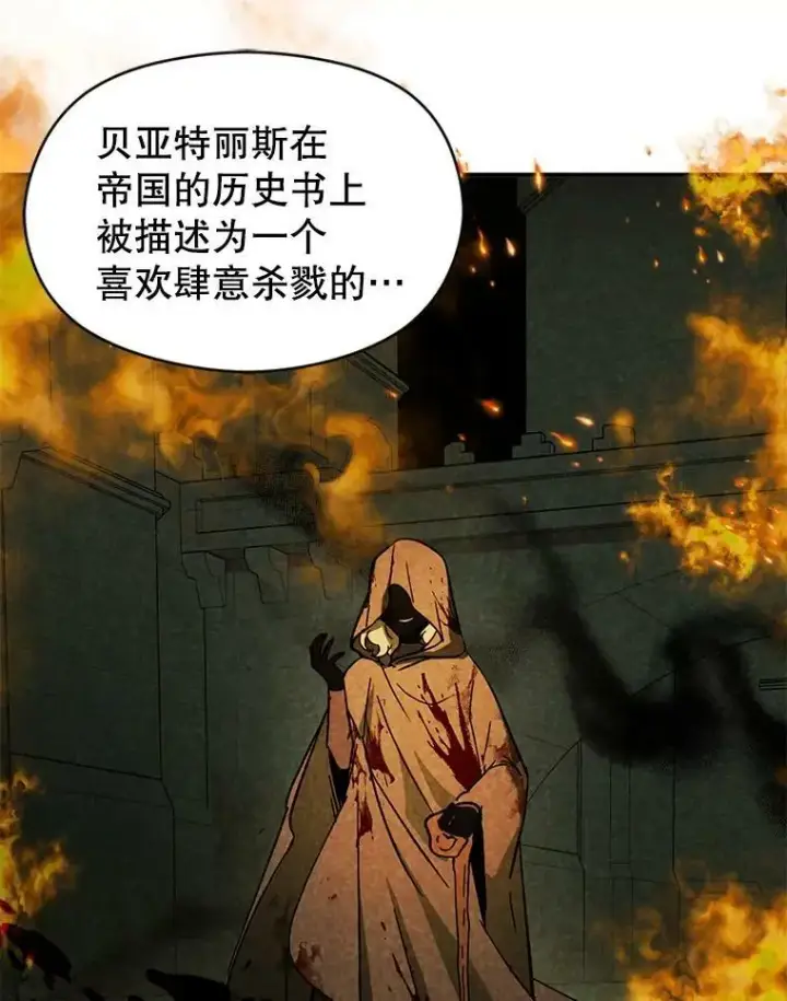 漫画《并不是想引诱男主》63.被伯爵说服第56张图