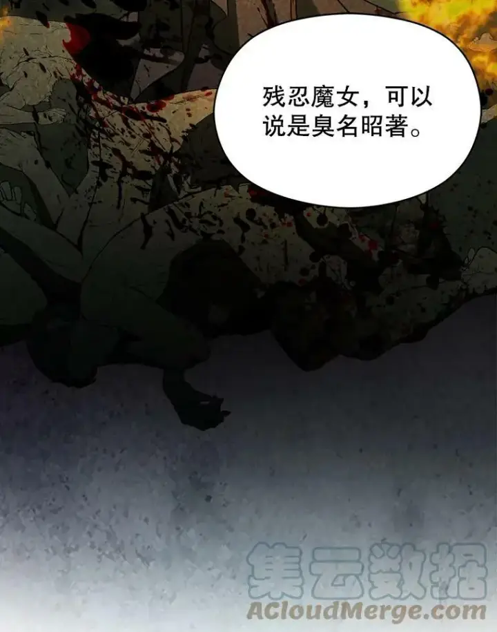 漫画《并不是想引诱男主》63.被伯爵说服第57张图