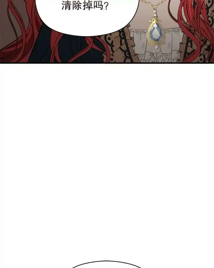 漫画《并不是想引诱男主》63.被伯爵说服第7张图