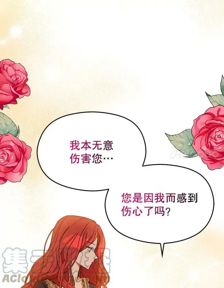漫画《并不是想引诱男主》63.被伯爵说服第81张图