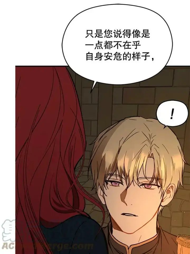 漫画《并不是想引诱男主》63.被伯爵说服第85张图