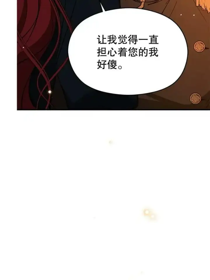 漫画《并不是想引诱男主》63.被伯爵说服第86张图