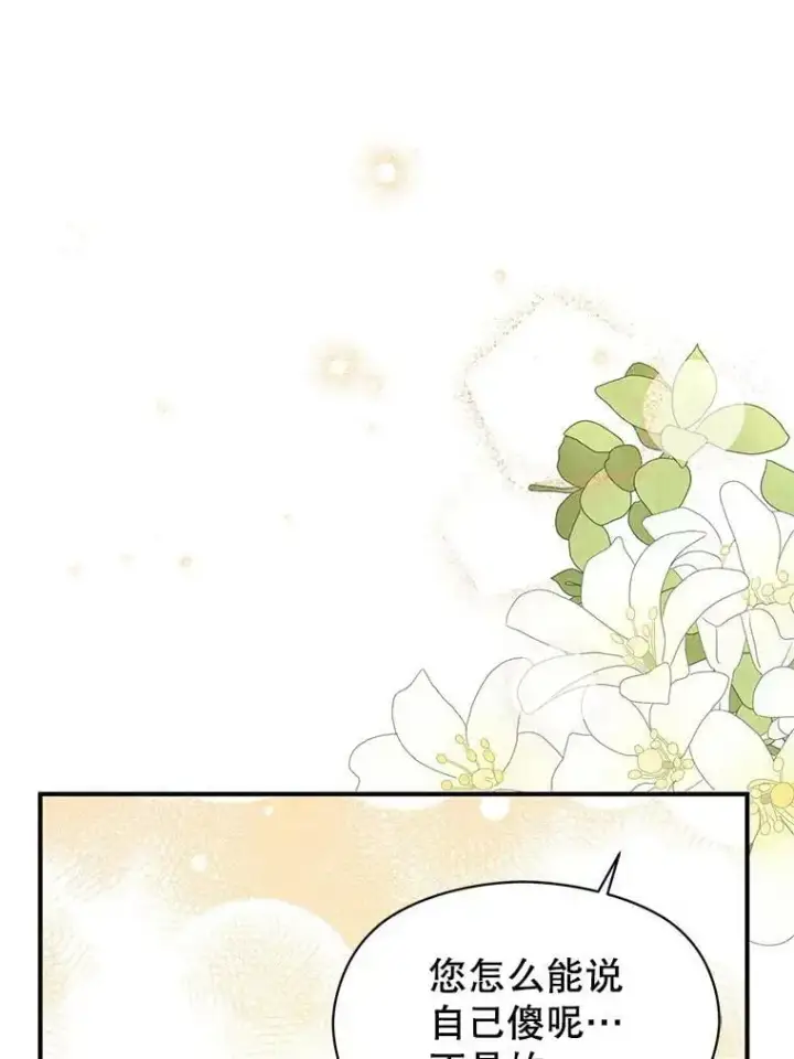 漫画《并不是想引诱男主》63.被伯爵说服第87张图