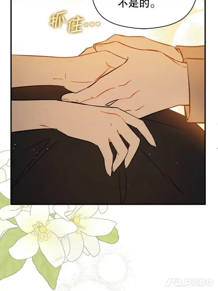 漫画《并不是想引诱男主》63.被伯爵说服第88张图