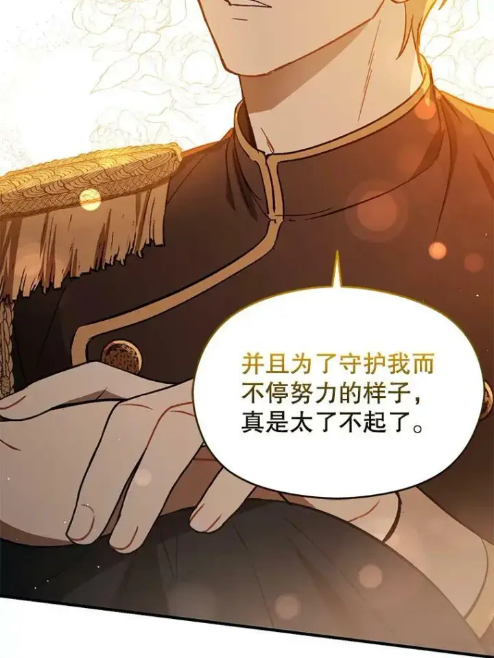 漫画《并不是想引诱男主》63.被伯爵说服第90张图