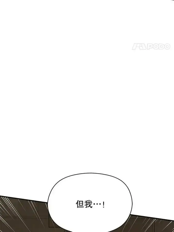 漫画《并不是想引诱男主》63.被伯爵说服第91张图