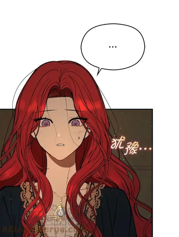 漫画《并不是想引诱男主》63.被伯爵说服第93张图