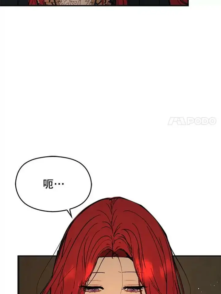 漫画《并不是想引诱男主》63.被伯爵说服第94张图