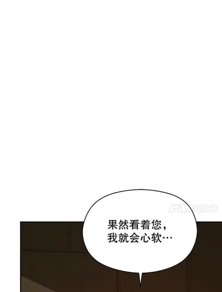 漫画《并不是想引诱男主》64.皇帝出面第10张图