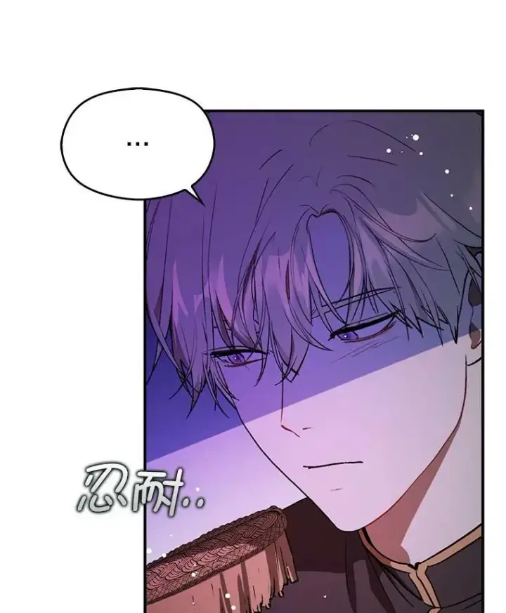 漫画《并不是想引诱男主》64.皇帝出面第12张图