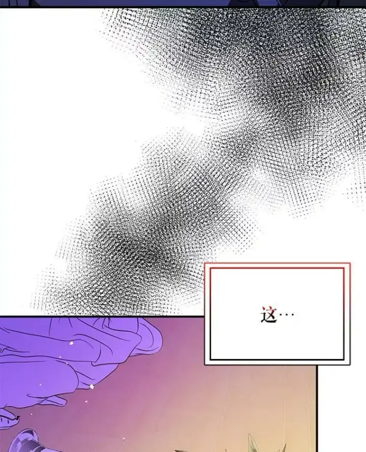 漫画《并不是想引诱男主》64.皇帝出面第120张图