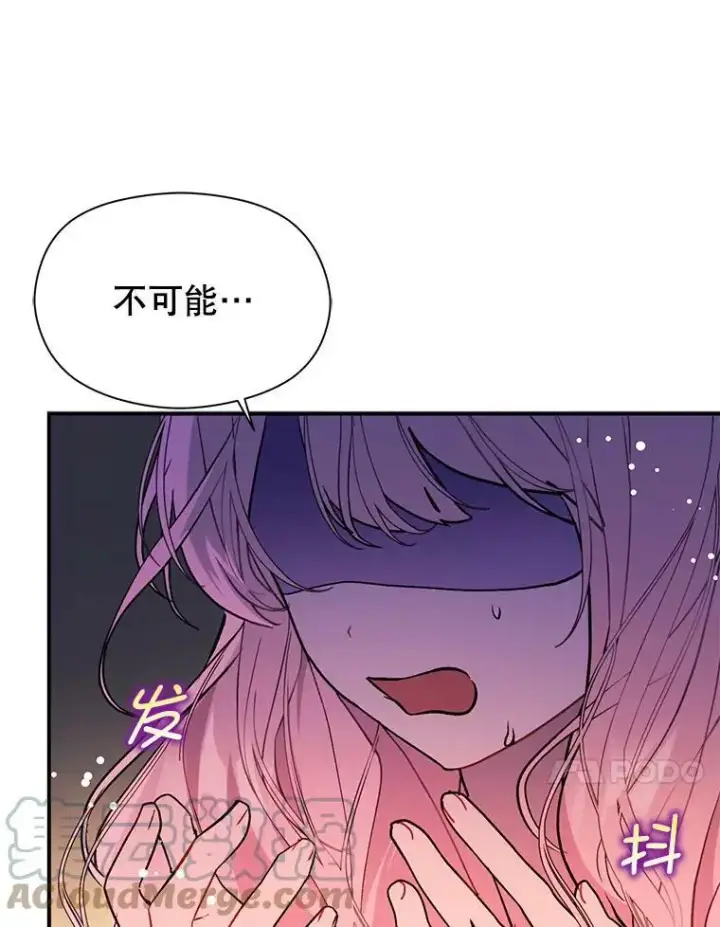 漫画《并不是想引诱男主》64.皇帝出面第125张图