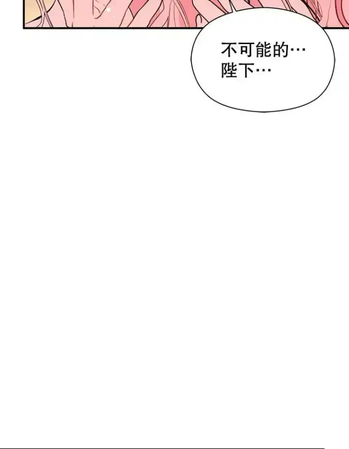 漫画《并不是想引诱男主》64.皇帝出面第126张图