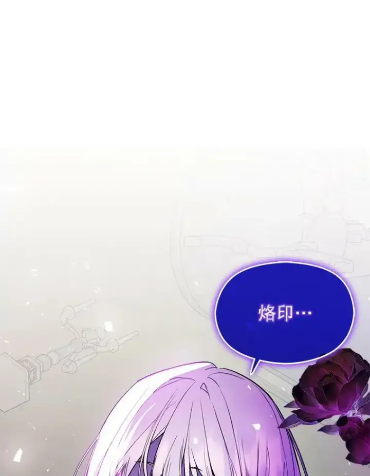 漫画《并不是想引诱男主》64.皇帝出面第128张图