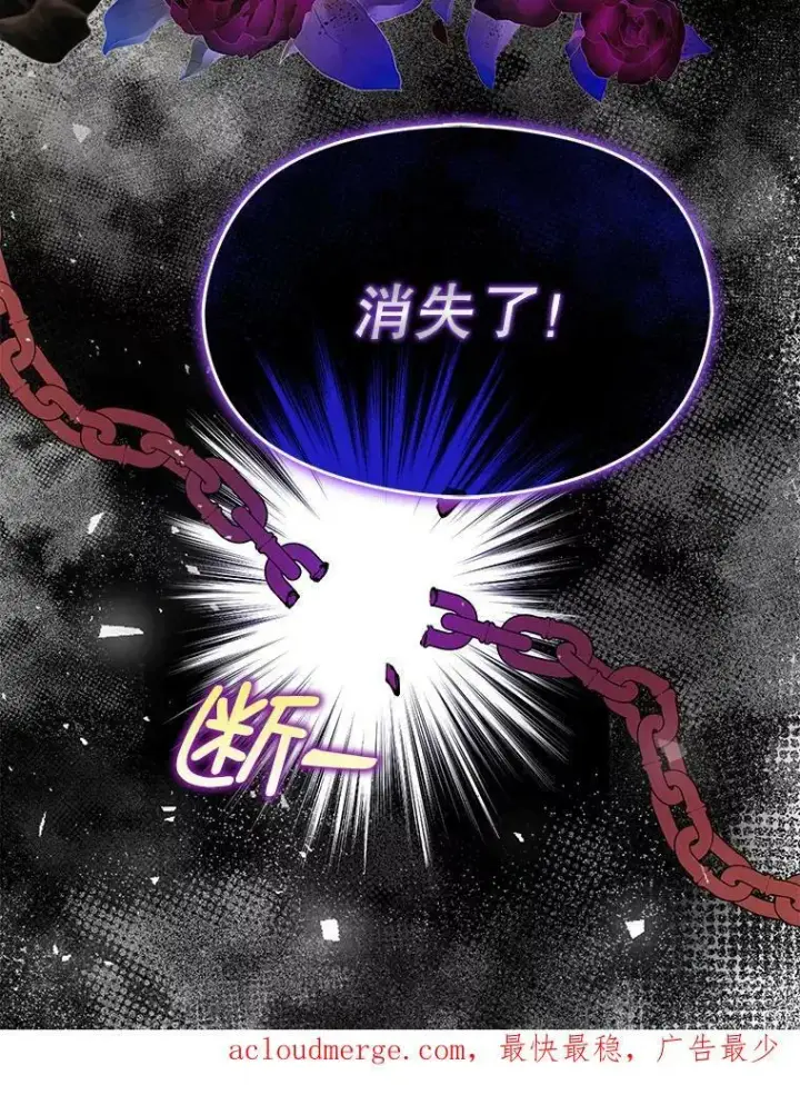 漫画《并不是想引诱男主》64.皇帝出面第131张图