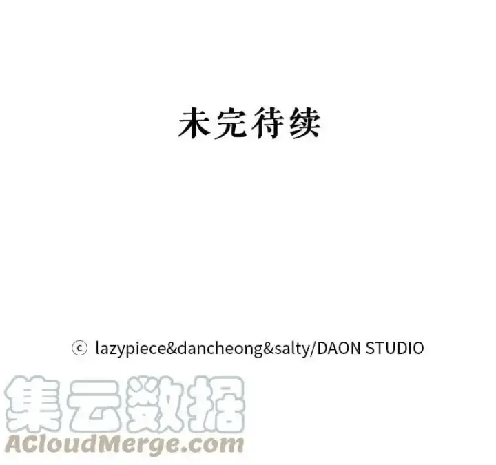 漫画《并不是想引诱男主》64.皇帝出面第133张图
