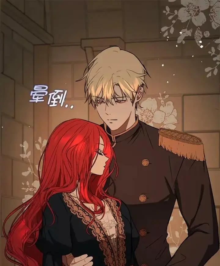 漫画《并不是想引诱男主》64.皇帝出面第18张图