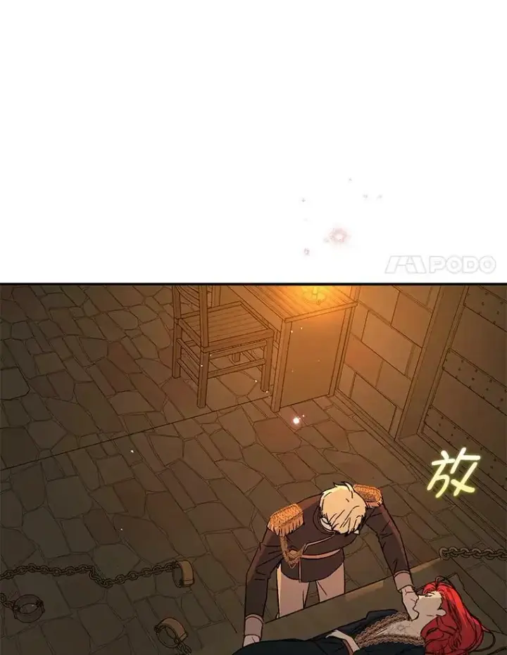漫画《并不是想引诱男主》64.皇帝出面第24张图