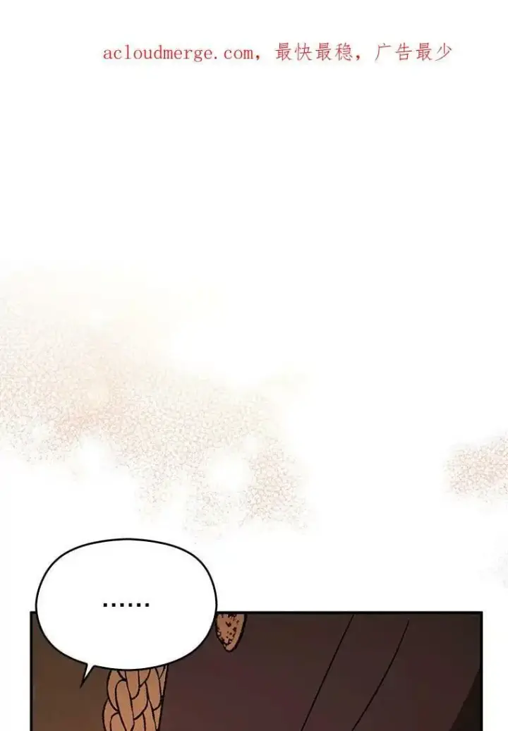 漫画《并不是想引诱男主》64.皇帝出面第3张图