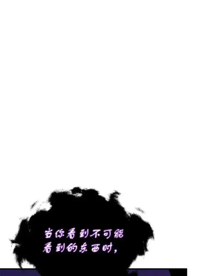 漫画《并不是想引诱男主》64.皇帝出面第40张图