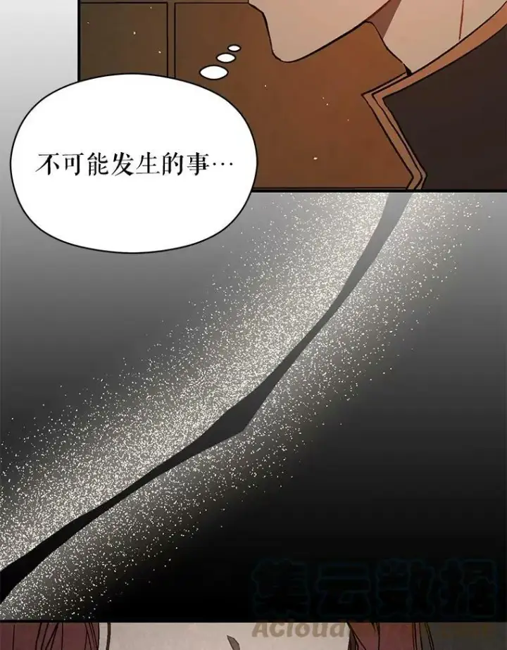 漫画《并不是想引诱男主》64.皇帝出面第45张图