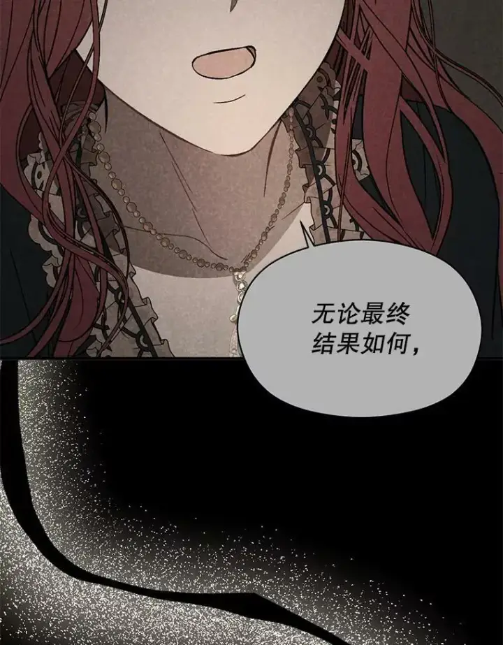 漫画《并不是想引诱男主》64.皇帝出面第46张图