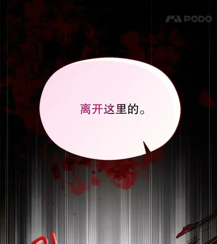 漫画《并不是想引诱男主》64.皇帝出面第58张图