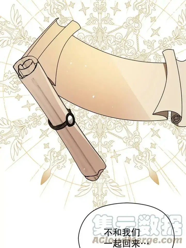 漫画《并不是想引诱男主》64.皇帝出面第73张图